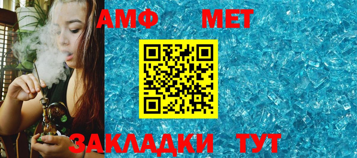 Amphetamine 98%  Amphetamine  Ишим  Вход с VPN 