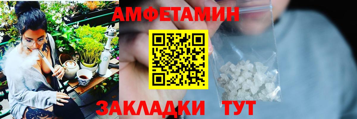 Амфетамин VHQ Ишим