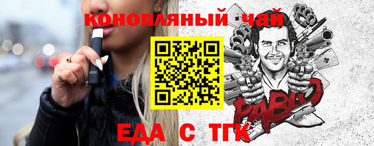 Ишим  Cannafood марихуана  Вход с VPN 