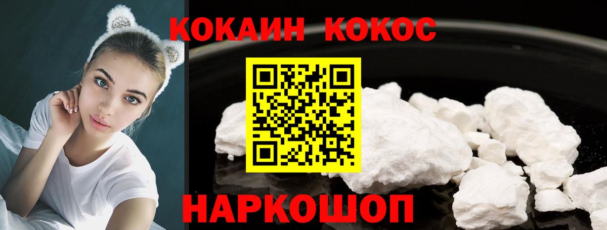 КОКАИН FishScale Ишим