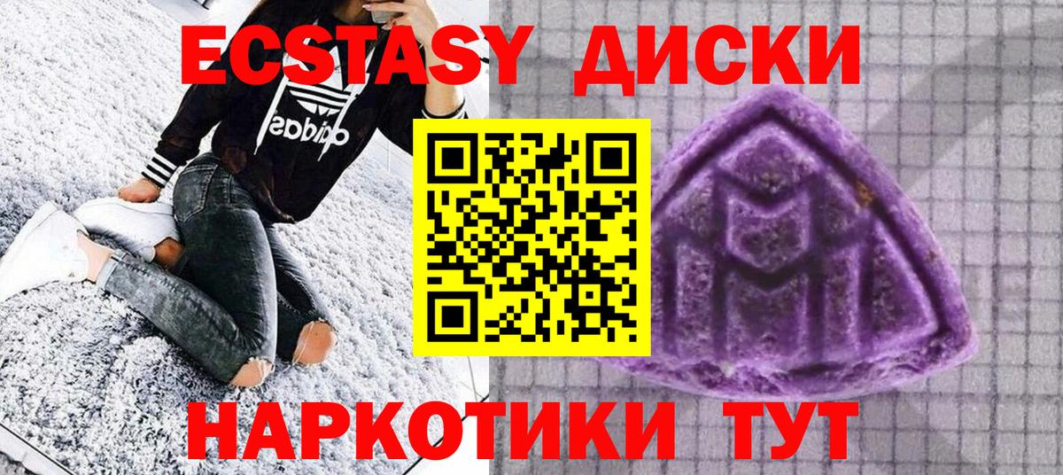 ЭКСТАЗИ 280мг  Вход с VPN  Ишим 