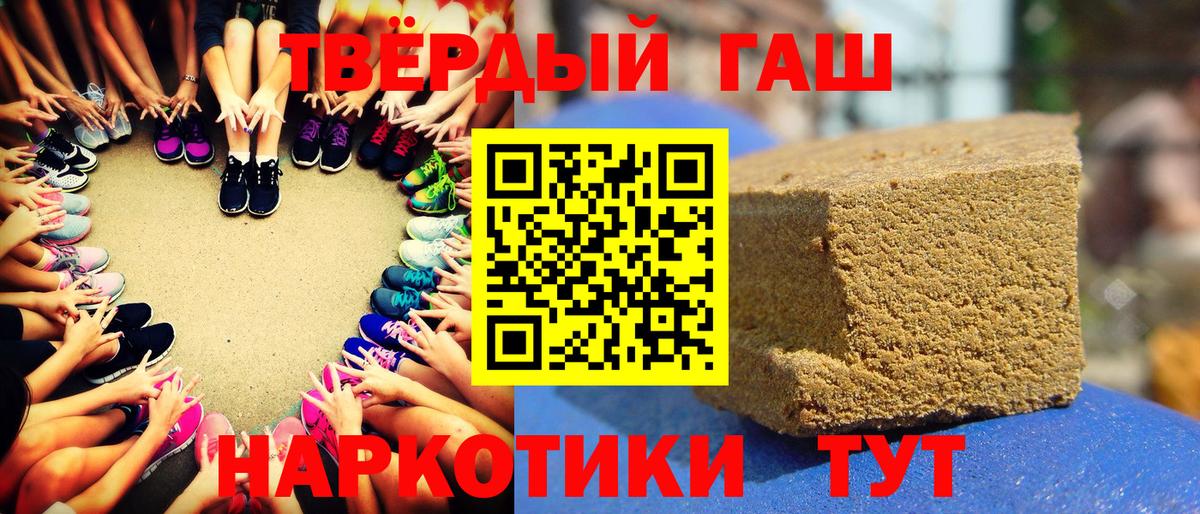 Гашиш 40% ТГК Ишим