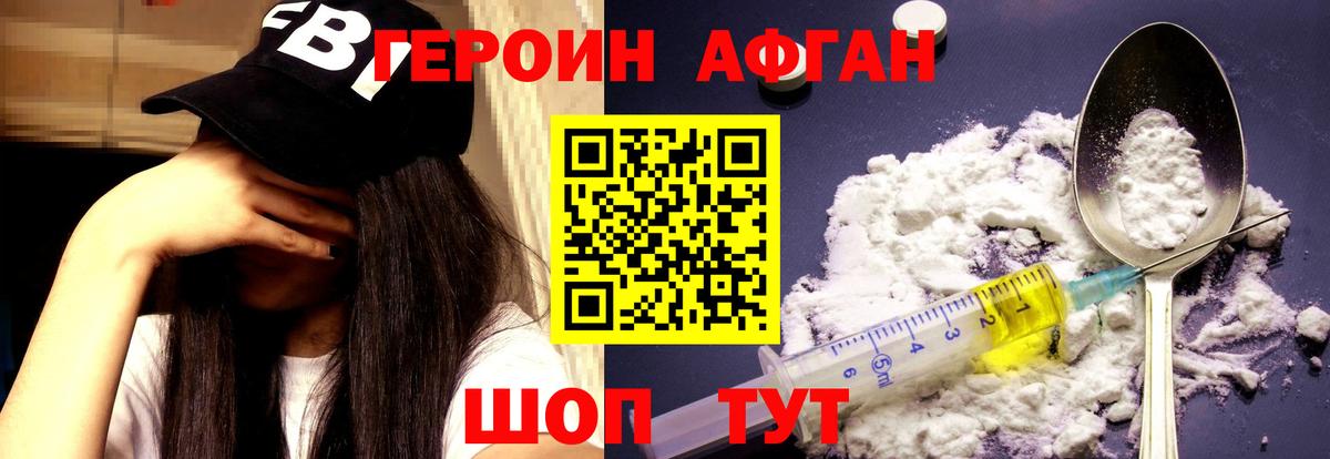 Ишим  ГЕРОИН белый  Вход с VPN 