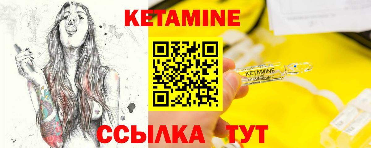 Кетамин ketamine  КЕТАМИН VHQ  Ишим  Вход с VPN 