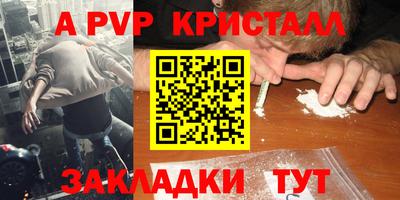кристаллы Краснодар