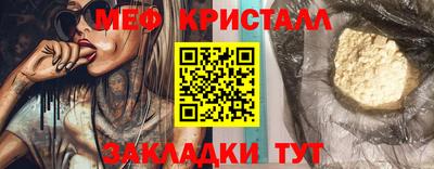 кристаллы Краснодар