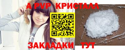 кристаллы Краснодар