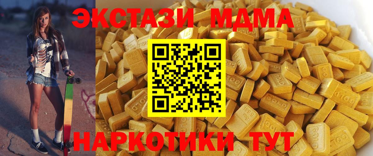 МДМА кристаллы Ишим