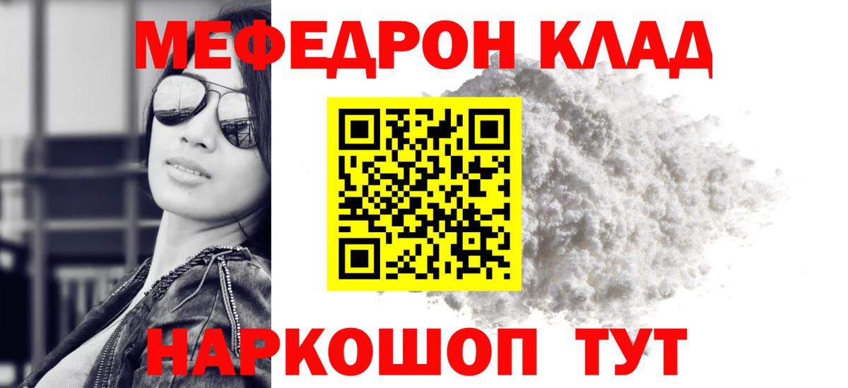 МЕФ  Ишим