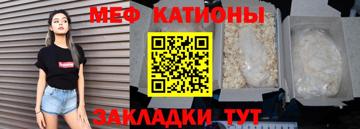 Ишим  Меф кристаллы  МЯУ-МЯУ  Вход с VPN 