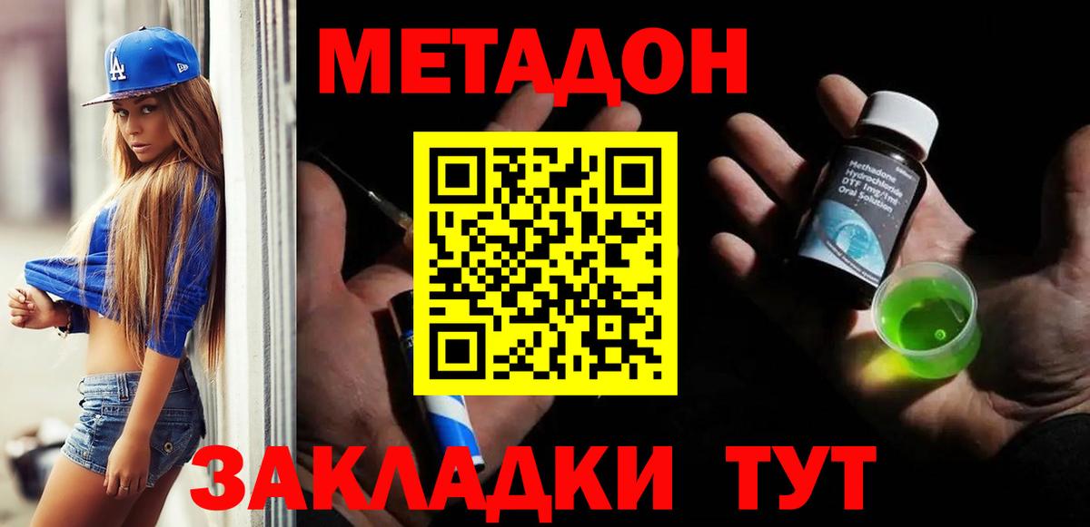 Ишим  МЕТАДОН мёд  Вход с VPN  МЕТАДОН кристалл 