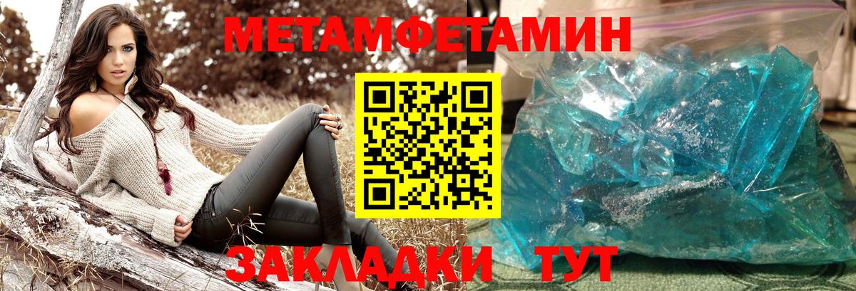 Первитин мет Ишим