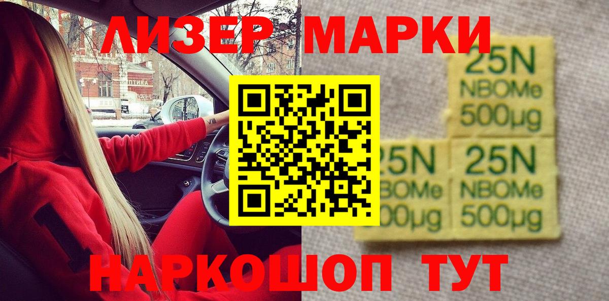 как найти   Наркотические марки 1500мкг  Наркотические марки 1500мкг  Вход с VPN  Ишим 