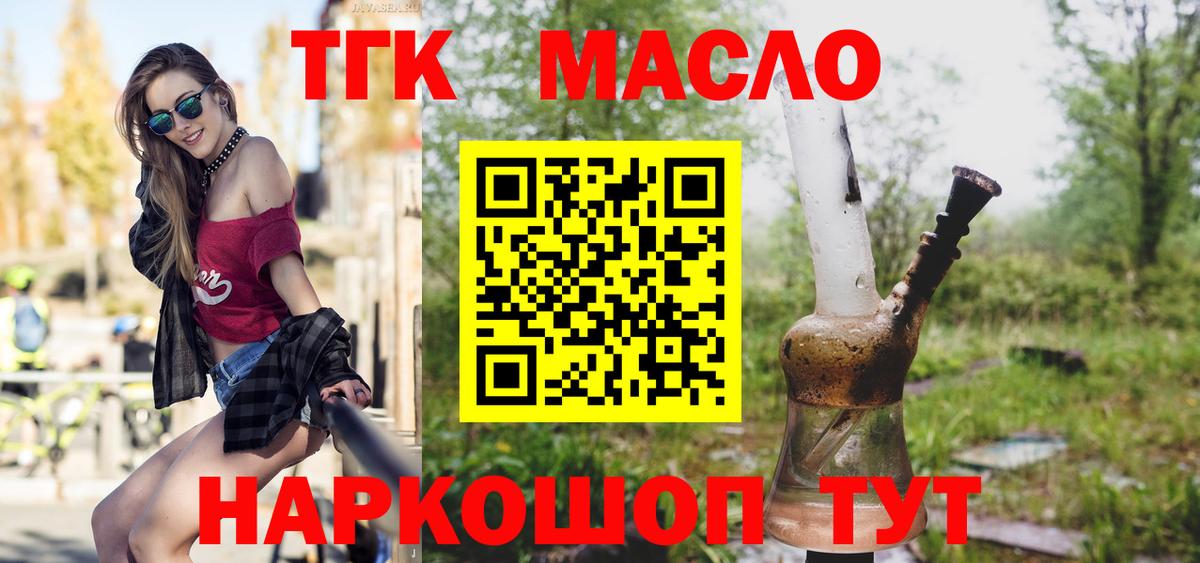 Ишим  ТГК THC oil  Вход с VPN  цена наркотик  ТГК Wax 