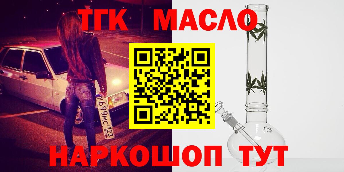 ТГК вейп Ишим