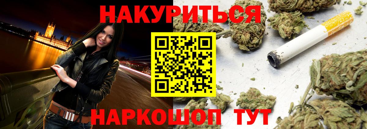 Марихуана THC 21%  Шишки марихуана VHQ  Ишим  Вход с VPN 